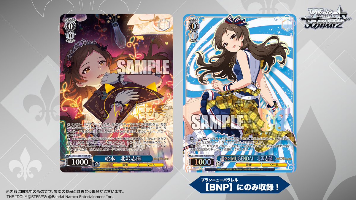◤ヴァイスシュヴァルツ 今日のカード◢ 4月24日(金)発売 プレミアム