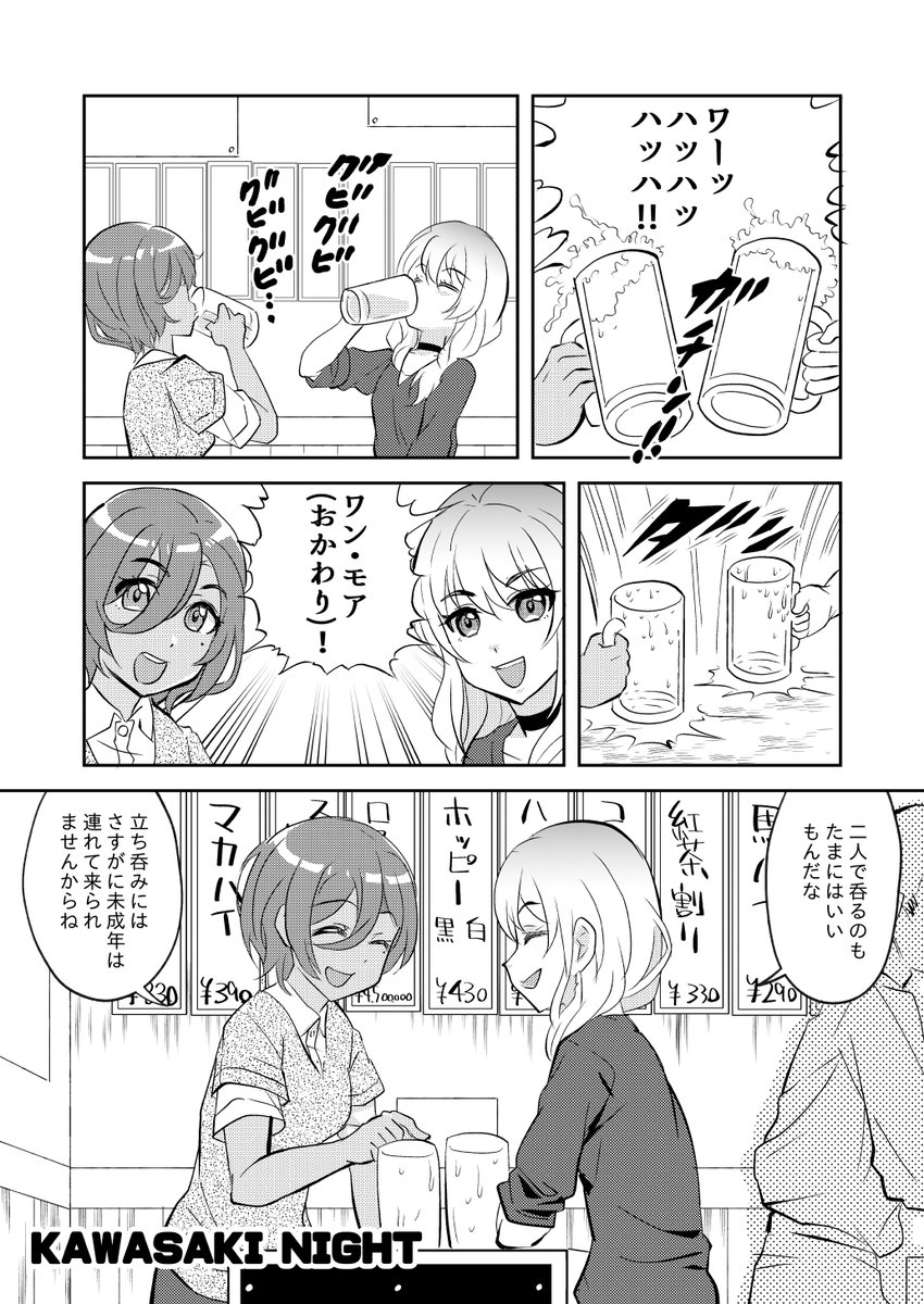 梅香🍈れな悪新刊委託中 tweet media