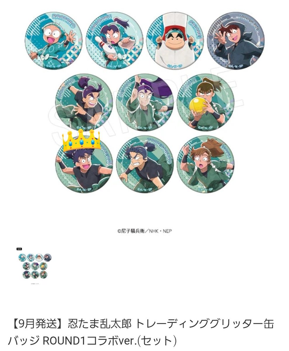 くるみん🌻固📮任意 tweet media