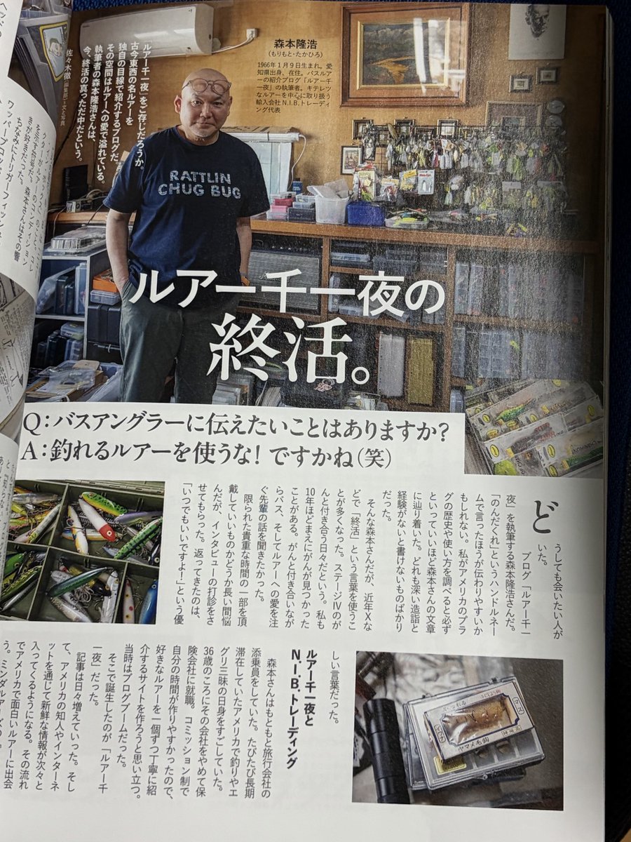 SHINKITAMURA2's tweet image. 久しぶりに雑誌買った〜。
「エラストマーとか興味あった？」って？
お目当てはのんだくれさんです(≧▽≦)
#Basser