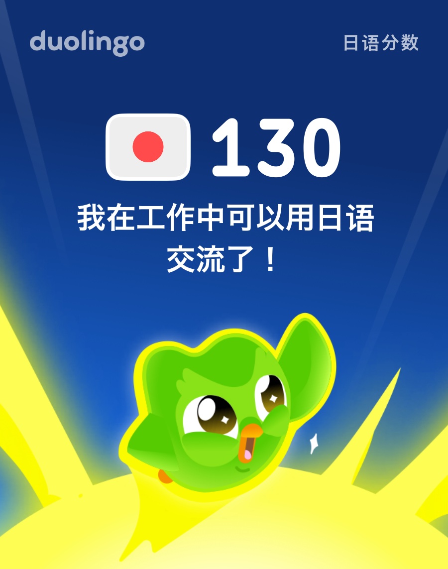 purimocchi's tweet photo. 現在のコースの最新まで行けた！
これは選択式だから何とかなってるけど、リアルの職場では無理w
#毎日Duolingo https://t.co/PPWYsPRXrs