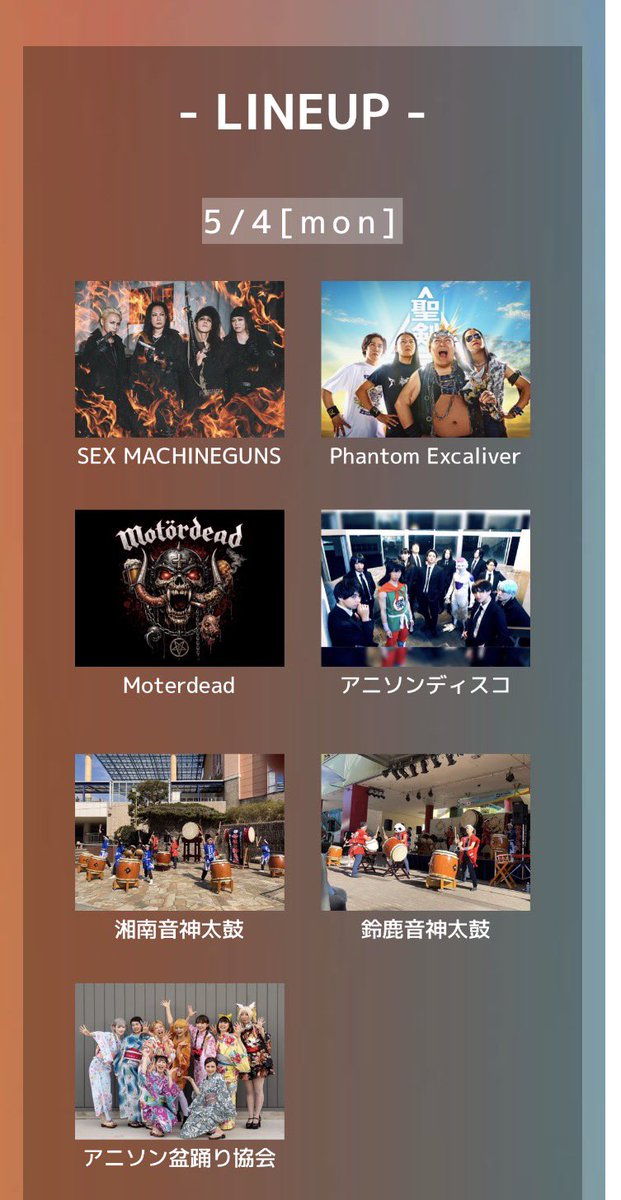 アニソンディスコ tweet media