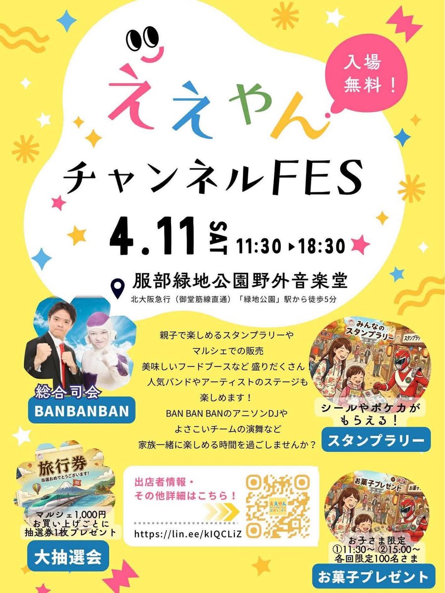 アニソンディスコ tweet media