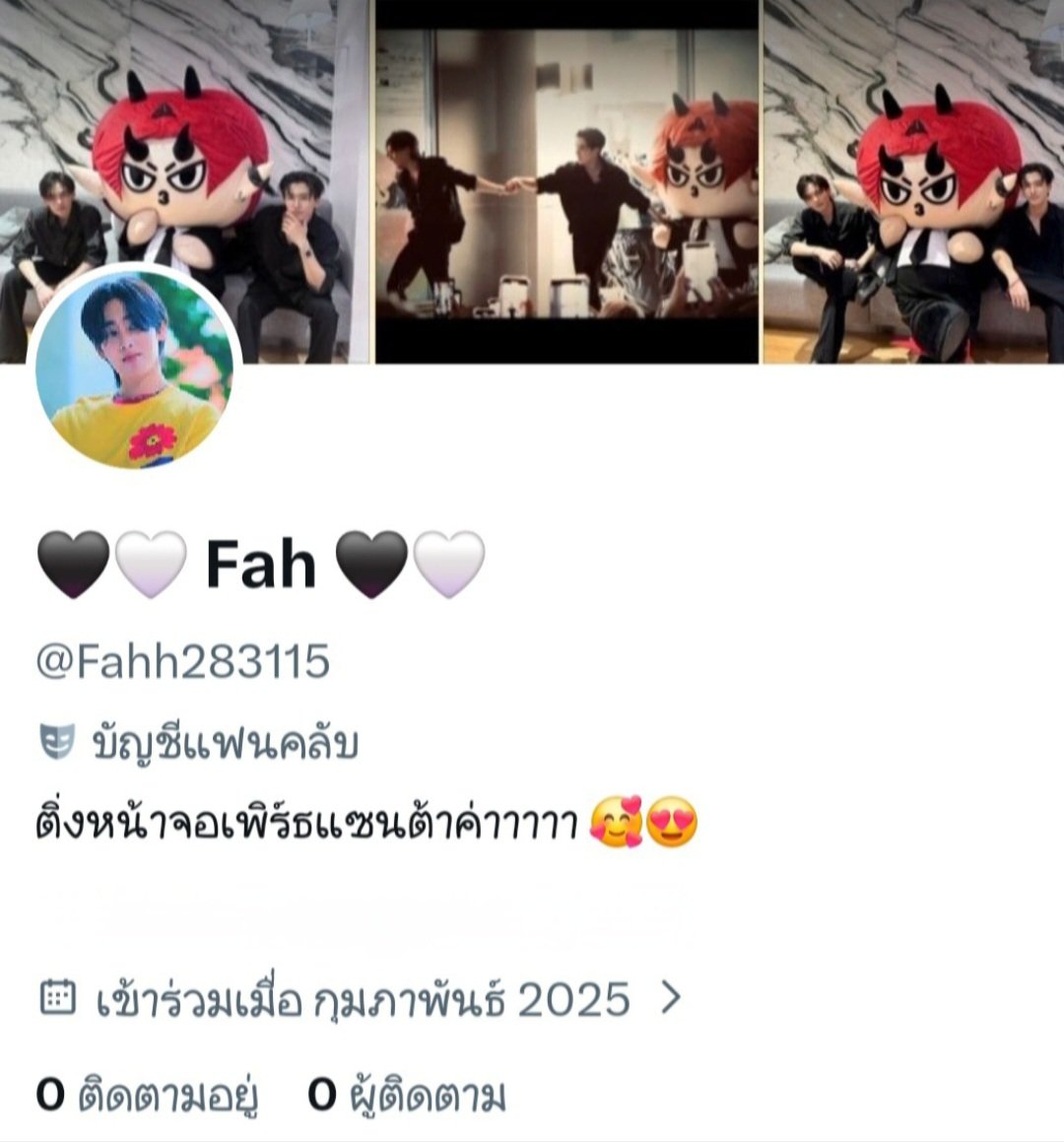 🖤🤍 Fah V.สุดท้ายท้ายสุด 🖤🤍 tweet media