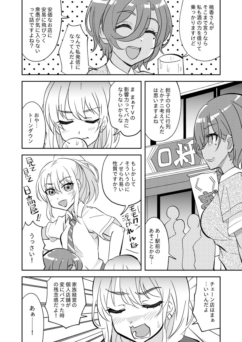 梅香🍈れな悪新刊委託中 tweet media