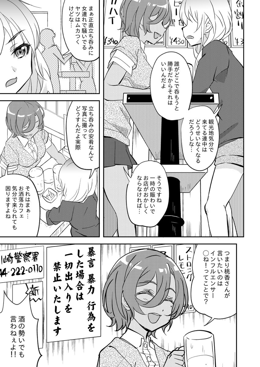 梅香🍈れな悪新刊委託中 tweet media