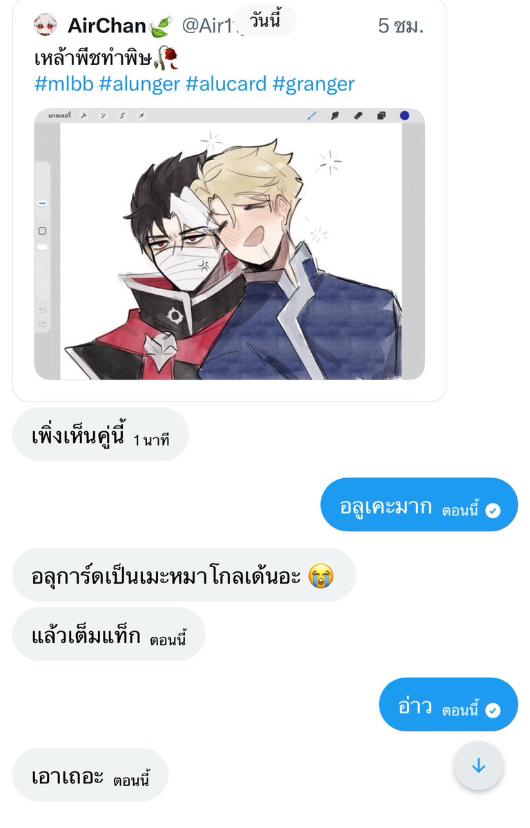 ต้นโพเนเวอร์ดาย tweet media
