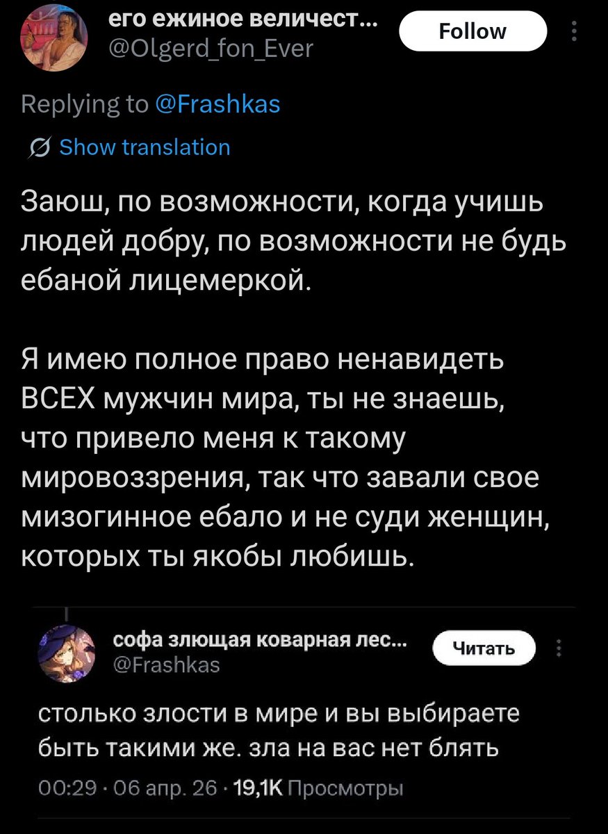 софа злющая коварная лесбиянка ⚔️🌹 tweet media
