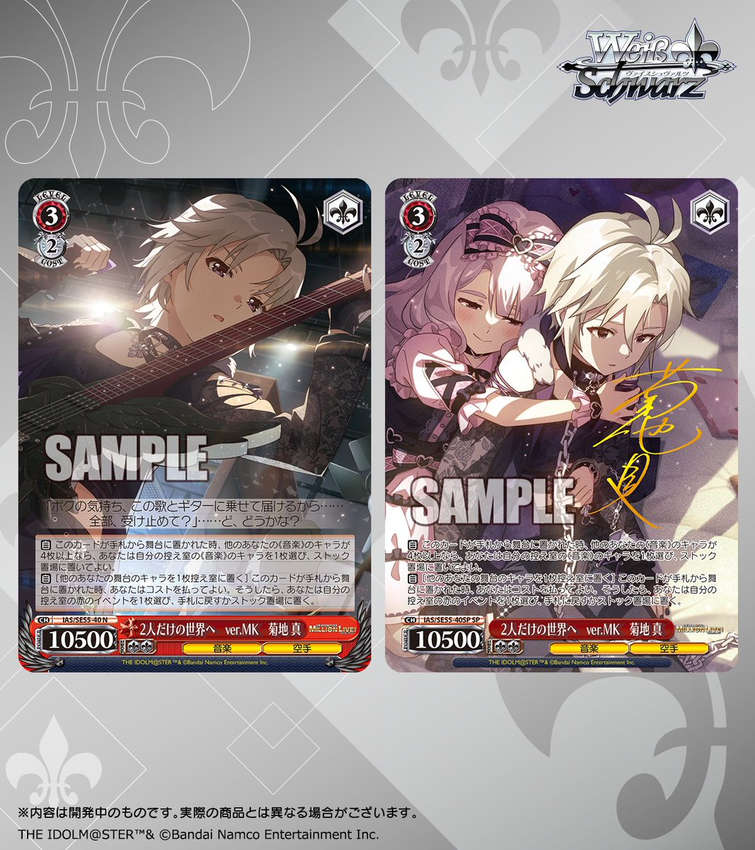 ヴァイスシュヴァルツ公式 tweet media