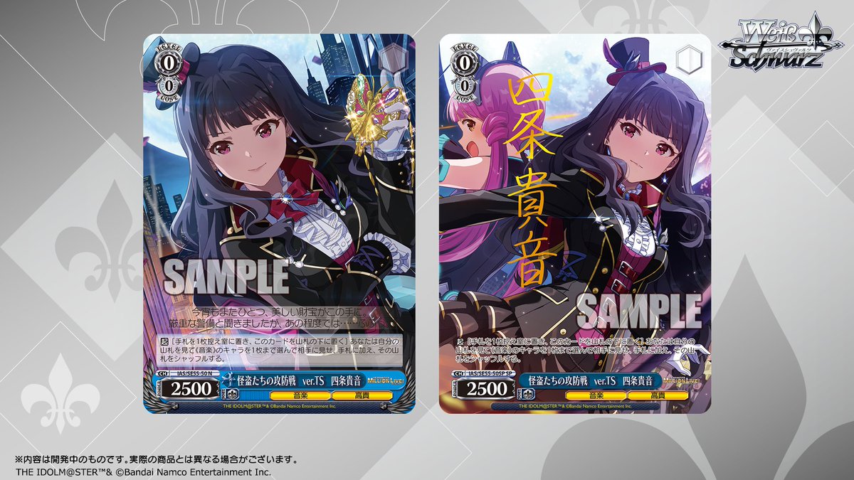 ヴァイスシュヴァルツ公式 tweet media