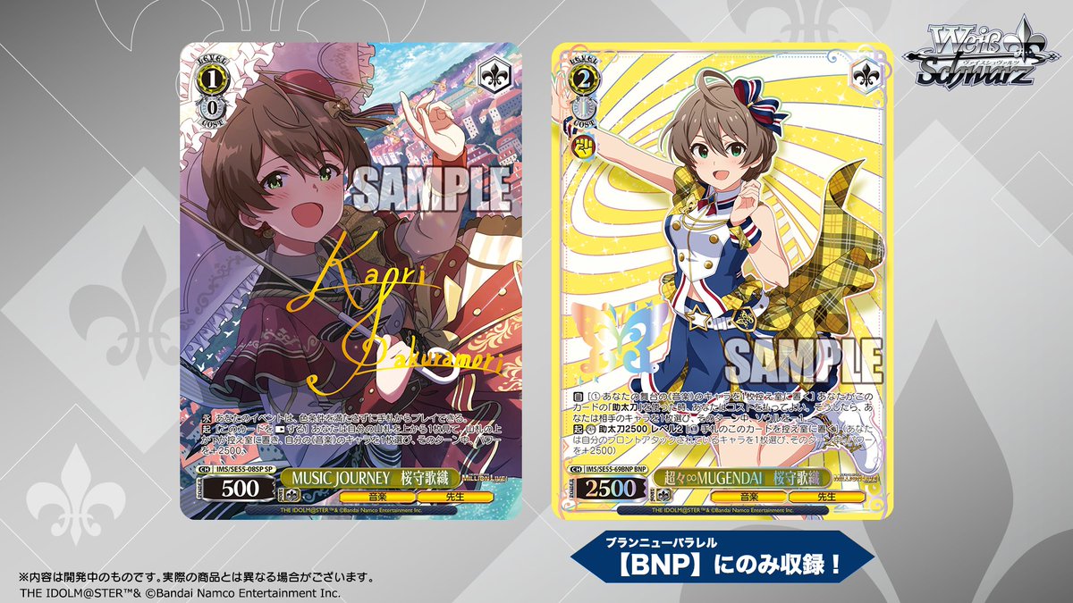 ヴァイスシュヴァルツ公式 tweet media