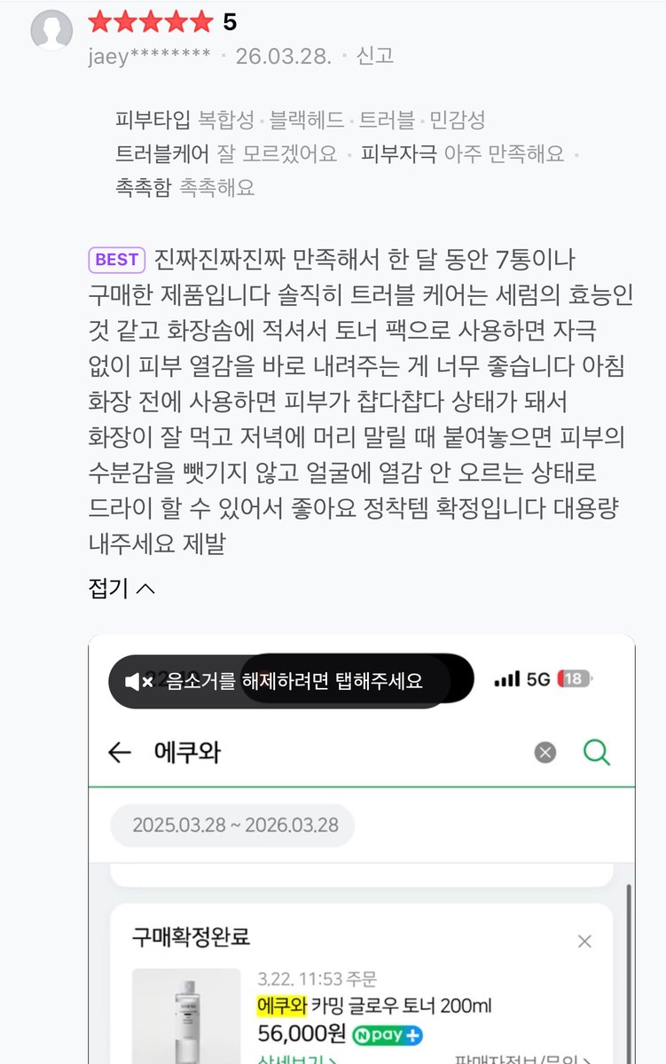 에쿠와 tweet media