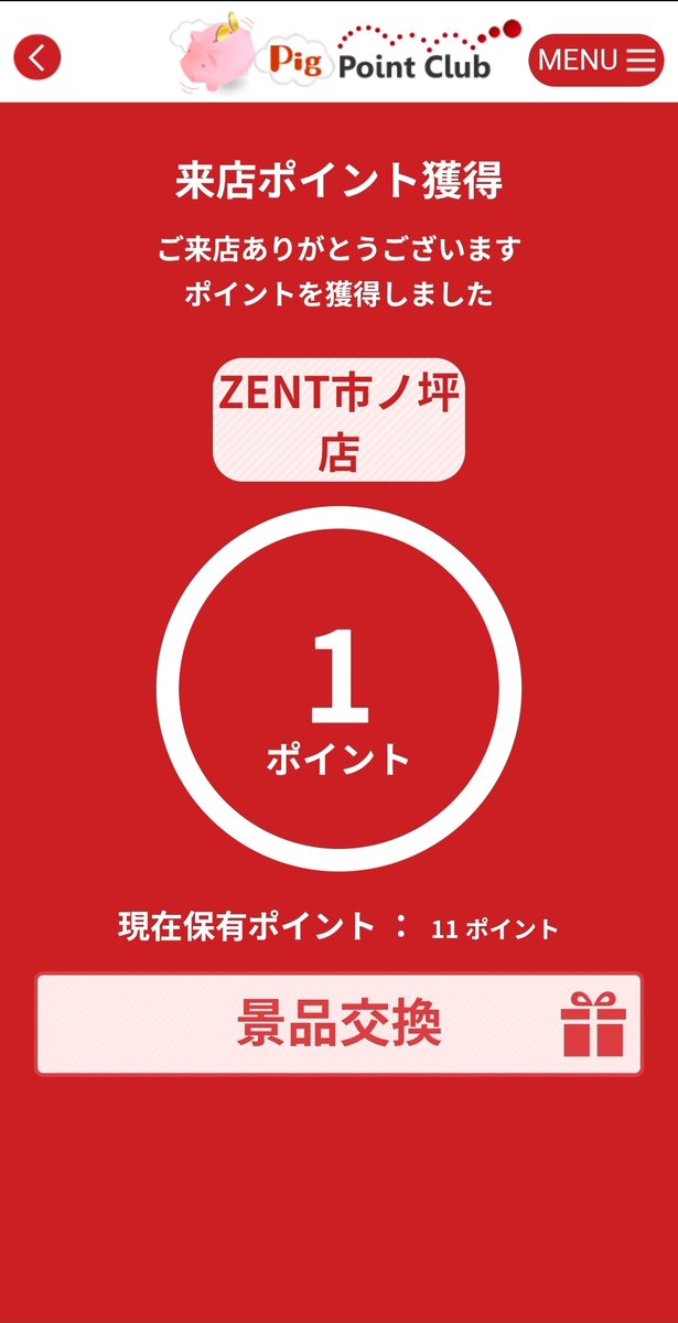 ひろし対🐯若林着任後68勝49敗@9月は4勝3敗と地味な結果でも、月間ホール別収支第2位!(笑) tweet media
