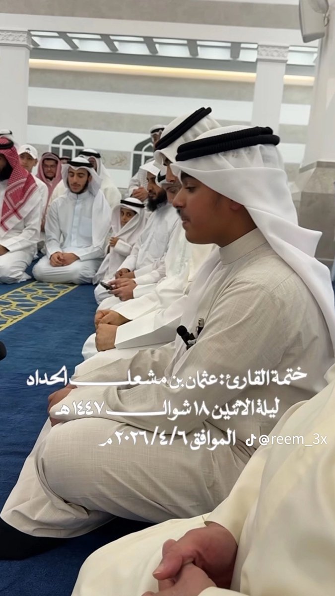 #مع_القرآن_للجنه
اللهم احفظه وبارك فيه لمثل هذا يُفتخر فيه ماشاء الله لت قوة الا بالله