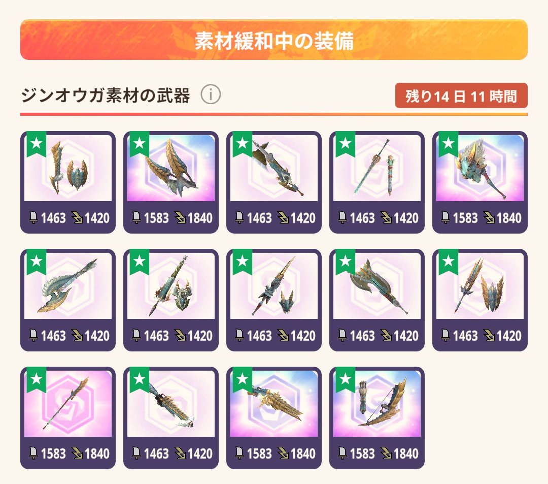 はむこ@モンハンnow tweet media