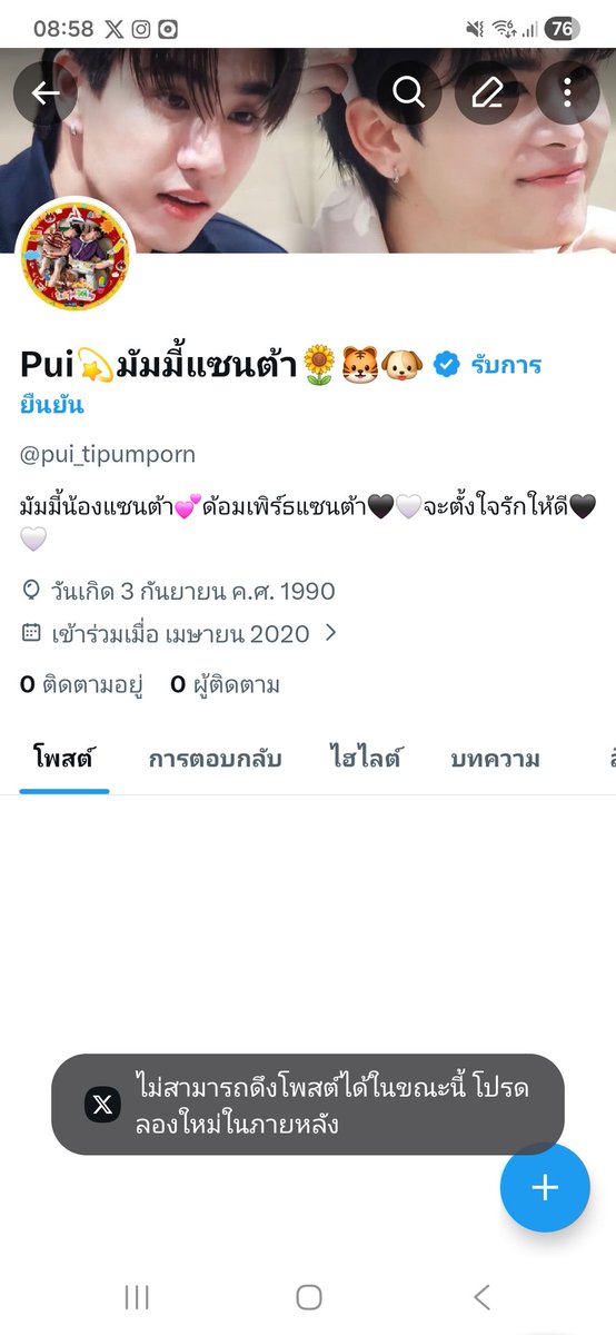 pui🌙มัมมี้แซนต้า2🖤🤍 tweet media