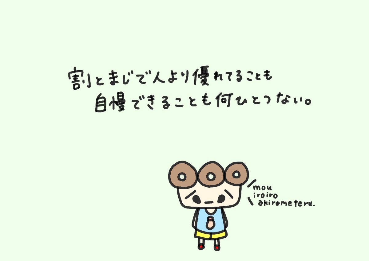 ネガティブドーナツ tweet media