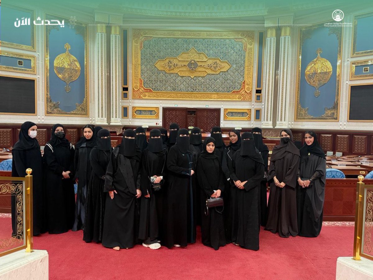 pnu_live's tweet photo. #يحدث_الآن:
تزور طالبات #جامعة_الأميرة_نورة من قسم الصحافة والإعلام في كلية العلوم الإنسانية والاجتماعية، ضمن مقرر الحوار الصحفي، مجلس الشورى، وتشمل الزيارة الاطلاع على نظامه وآلية عمله، وجولة في أروقته وقاعاته، وحضور جانب من الجلسة العادية الرابعة والعشرين.
#PNU https://t.co/j4AF2SLMZG