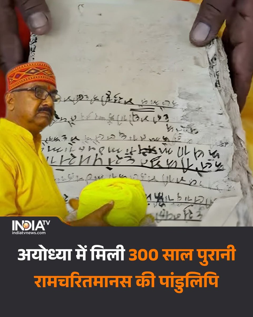 💕AरुNA (राजगोर ब्राह्मण) हिन्दू 💕 🇮🇳 tweet media