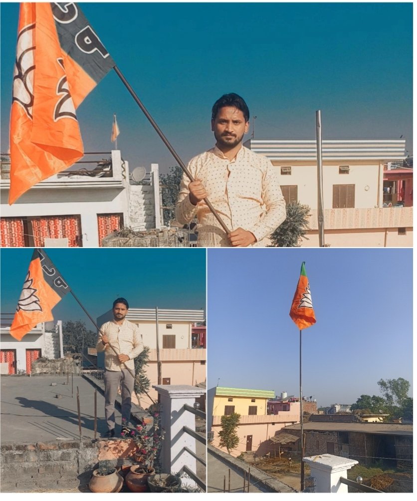 विश्व की सबसे बड़ी राजनीतिक पार्टी भारतीय जनता पार्टी के स्थापना दिवस की हार्दिक शुभकामनायें।.💐
अपने आवास पर पार्टी का झंडा लगाते हुए।
भारत माता की जय 🚩🇮🇳
<a href="/BJP4JilaSRE/">BJP Saharanpur</a>
<a href="/BJP4UP/">BJP Uttar Pradesh</a>  <a href="/BJPSRELoksabha/">BJP Saharanpur Loksabha</a> 
<a href="/BJP4India/">BJP</a> <a href="/myogiadityanath/">Yogi Adityanath</a> 
<a href="/narendramodi/">Narendra Modi</a> <a href="/JaswantSainiBJP/">Jaswant Singh Saini</a> <a href="/R_Lakhanpal/">Raghav Lakhanpal</a>