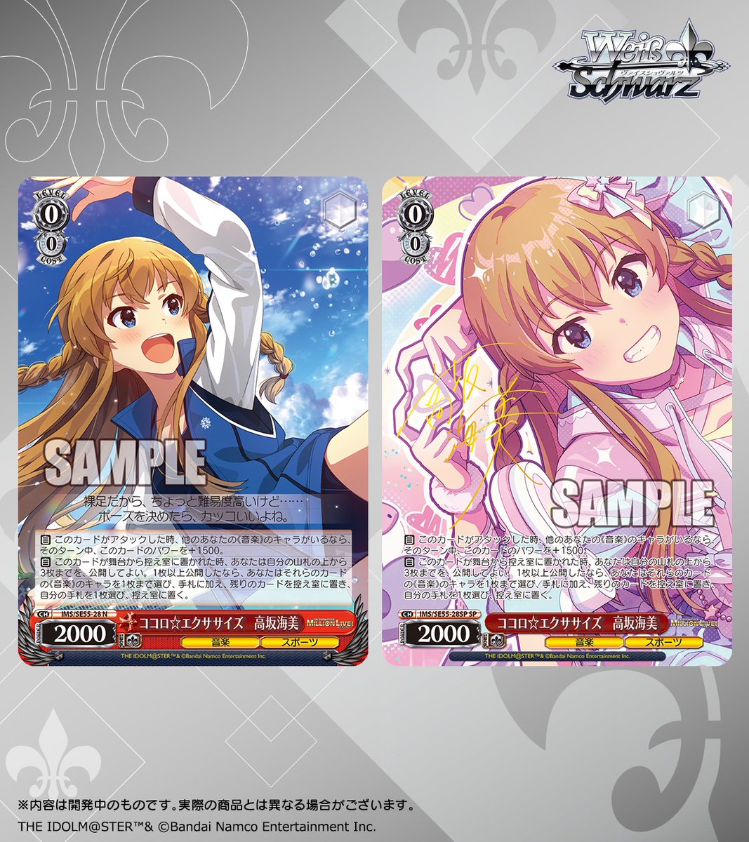 ヴァイスシュヴァルツ公式 tweet media