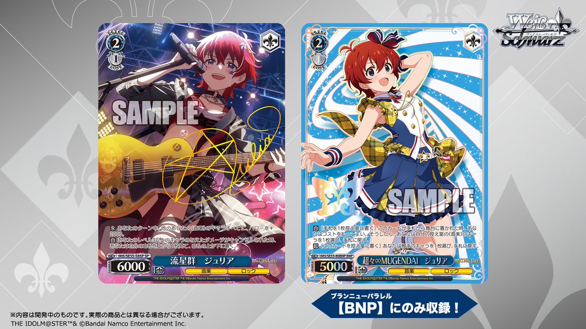 ヴァイスシュヴァルツ公式 tweet media