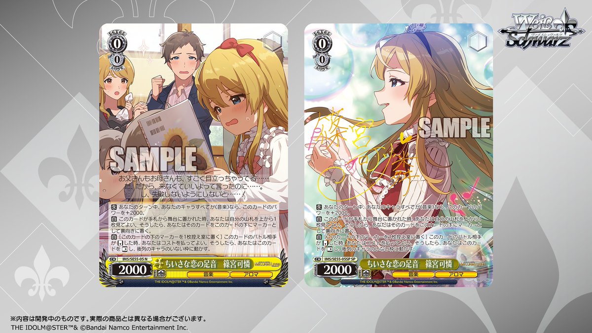 ヴァイスシュヴァルツ公式 tweet media