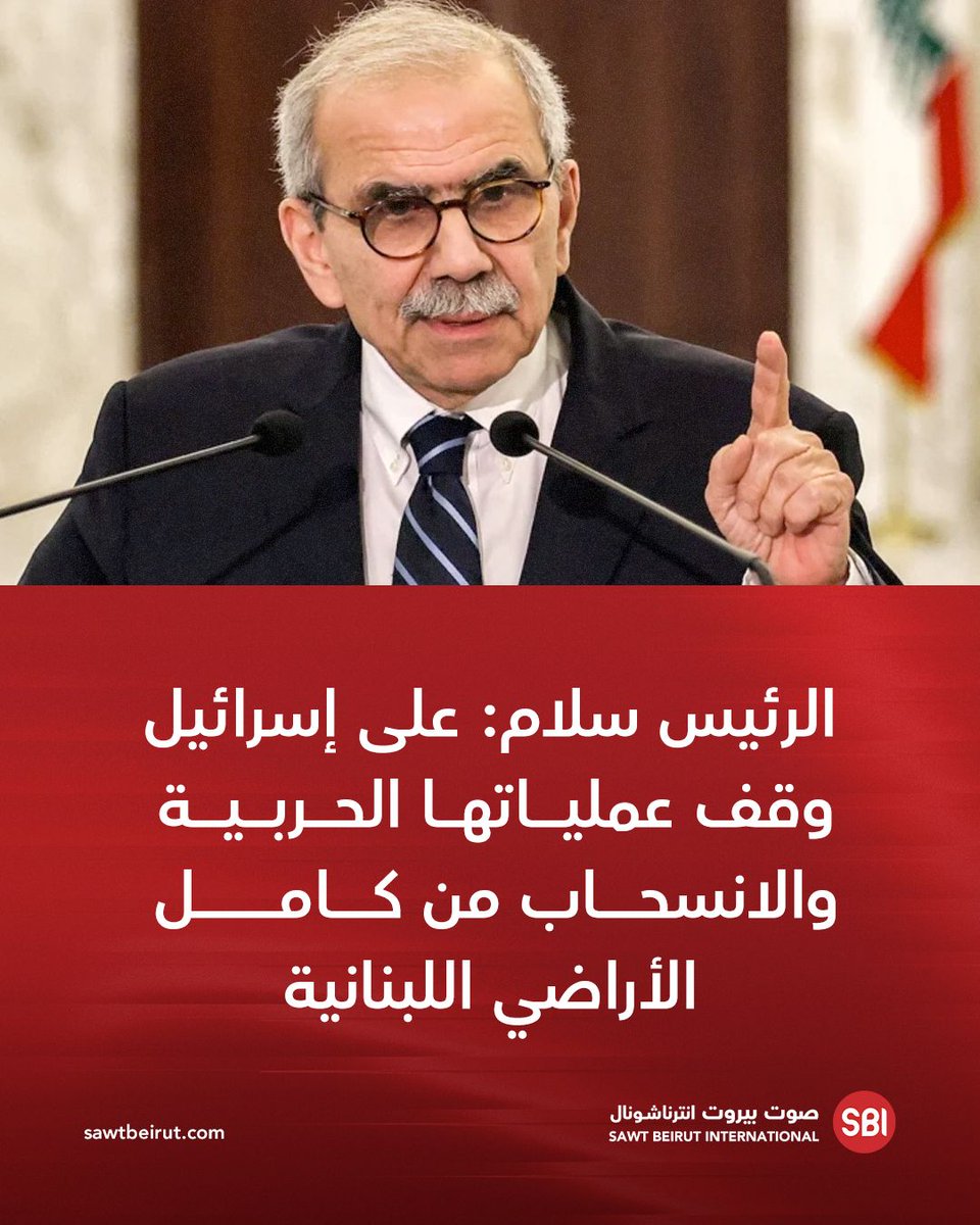 Sawt Beirut International tweet media