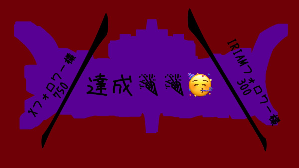 飛花洛 櫟°@IRIAM 配信準備中 tweet media