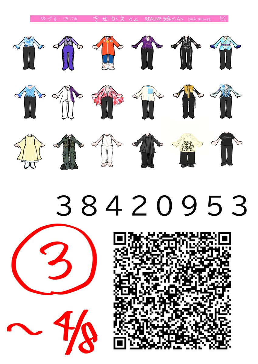 ばーば母（一時避難） tweet media