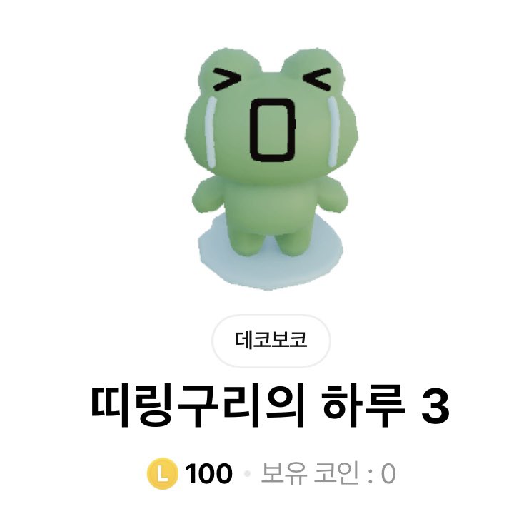 데코보코 tweet media