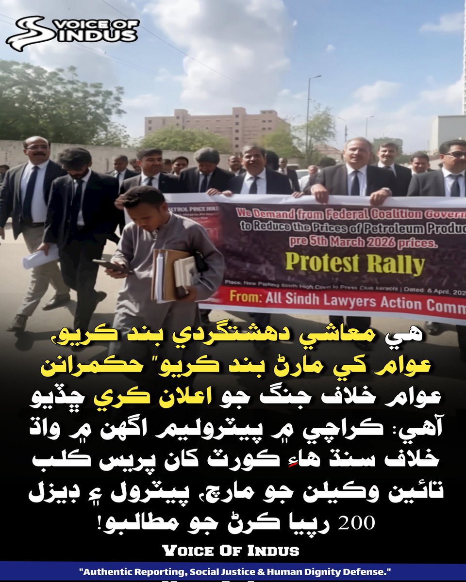 Indus Views tweet media