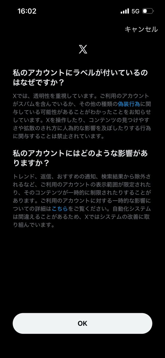 最近こういうの多くて、このアカウントが使えなくなりそうで少し怖い
