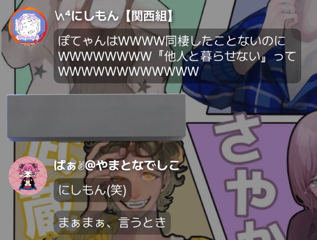 にしもん【関西組】 tweet media