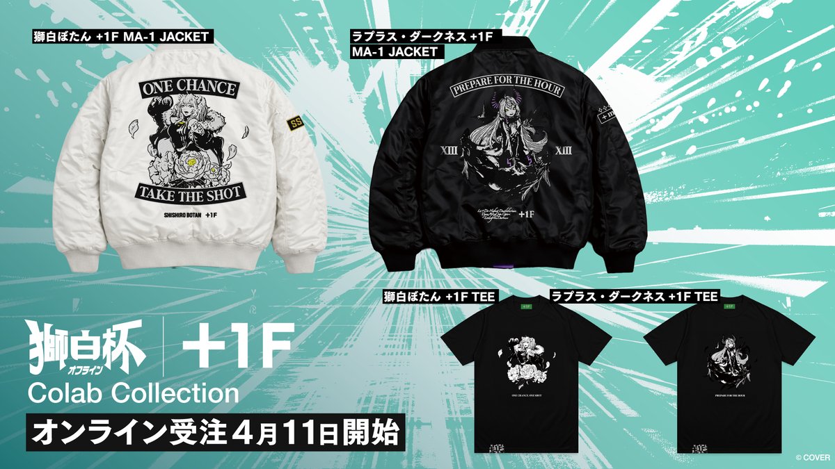 獅白ぼたん♌#獅白杯オフライン 開催🎉2026年4月11日&12日✨公募枠も募集中!(2/20まで tweet media