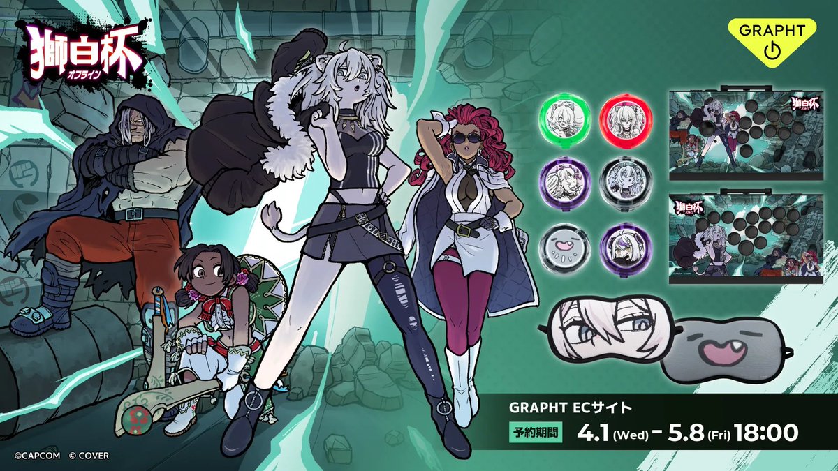 獅白ぼたん♌#獅白杯オフライン 開催🎉2026年4月11日&12日✨公募枠も募集中!(2/20まで tweet media