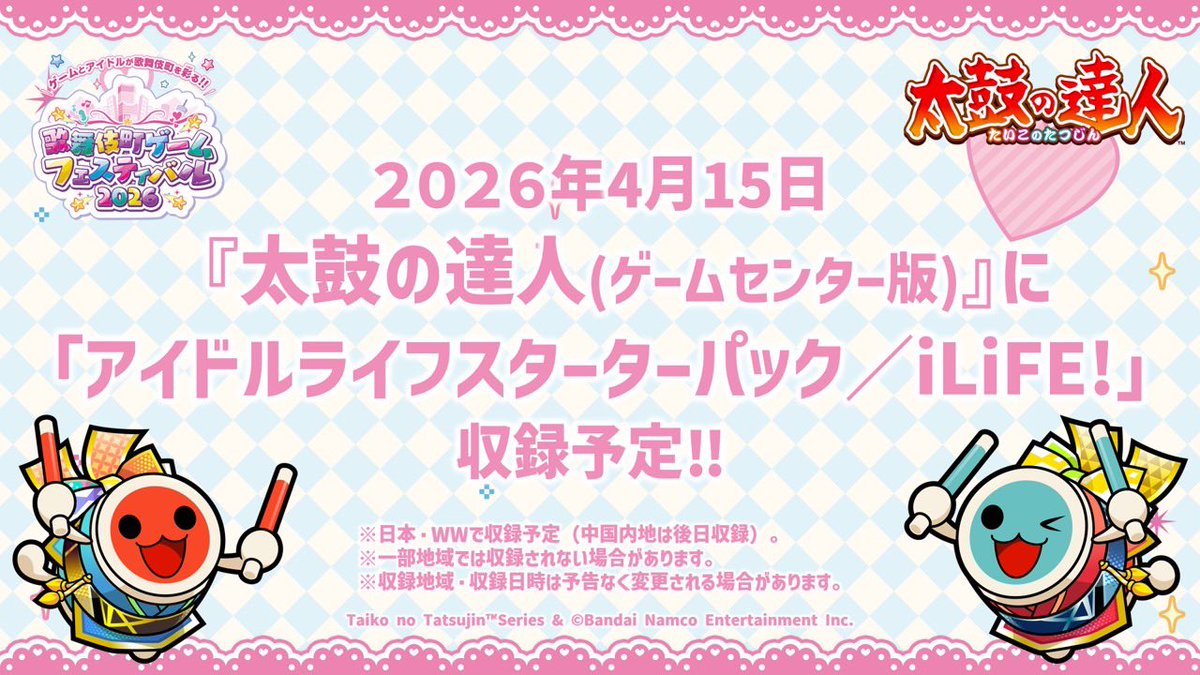 iLiFE!【あいらいふ】 tweet media