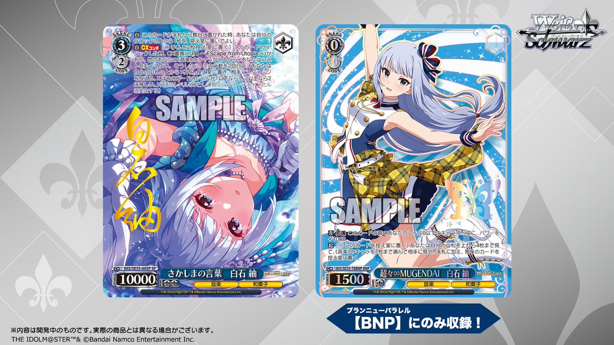 ◤ヴァイスシュヴァルツ 今日のカード◢ 4月24日(金)発売 プレミアム