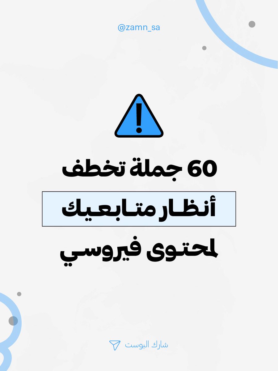 زامن | مزود منصات tweet media