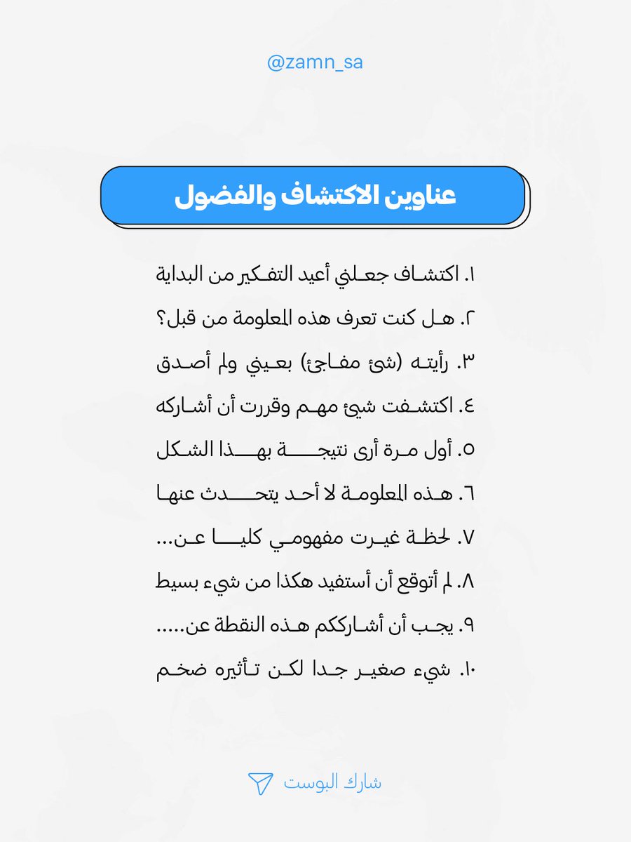 زامن | مزود منصات tweet media