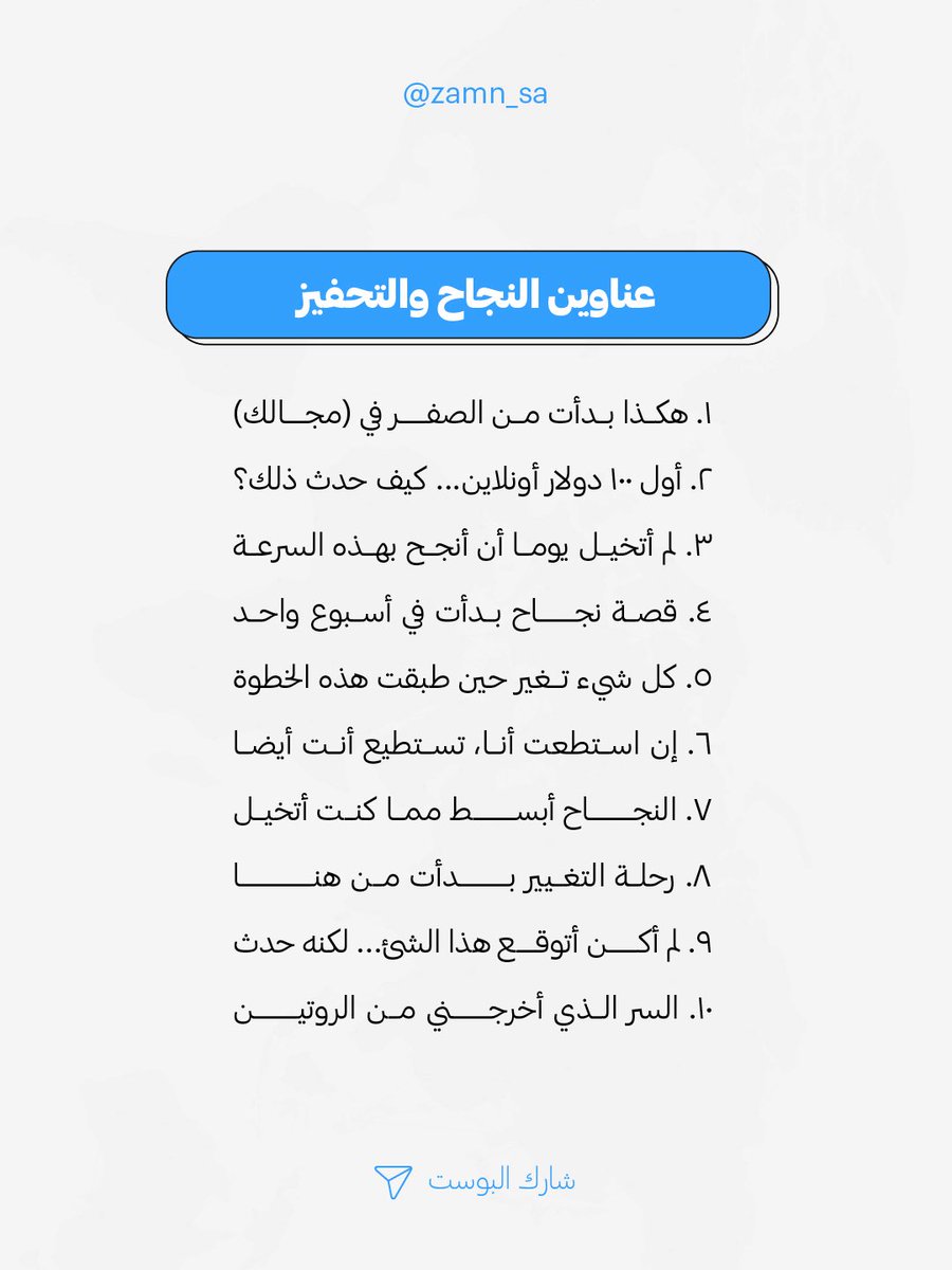 زامن | مزود منصات tweet media