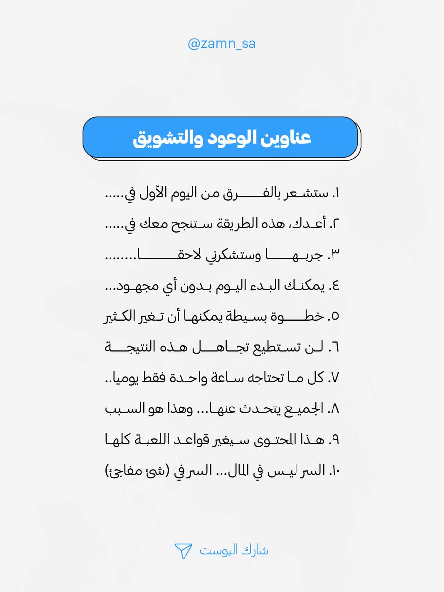 زامن | مزود منصات tweet media