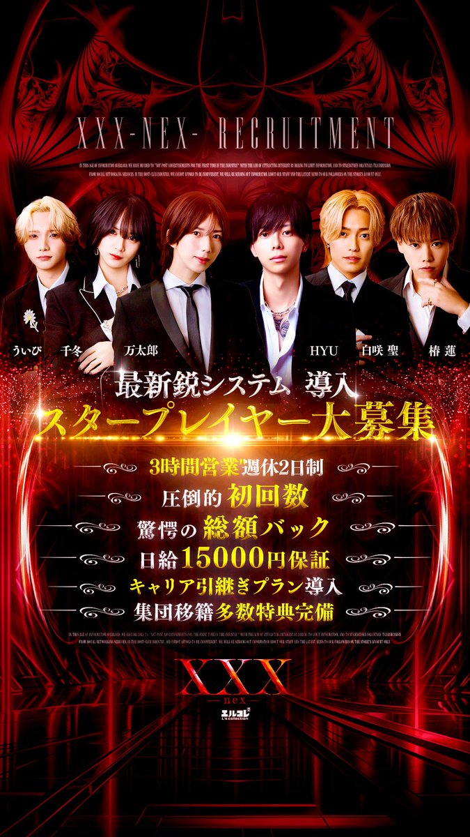 exceeds_nex's tweet photo. ꧁——𝑹𝒆𝒄𝒓𝒖𝒊𝒕𝒎𝒆𝒏𝒕——꧂

             ″ 𝐗𝐗𝐗-𝐧𝐞𝐱- ″

⚜️ －新たな軌跡が始まる－ ⚜️
✨ スタープレイヤー大募集 ✨

・3時間営業 週休2日制
・圧倒的初回数
・驚愕の総額バック
・日給15,000円保証
・キャリア引継ぎプラン導入
・集団移籍多数特典完備

#エルコレ #エルコレ関西 https://t.co/x8mrpjWXjO