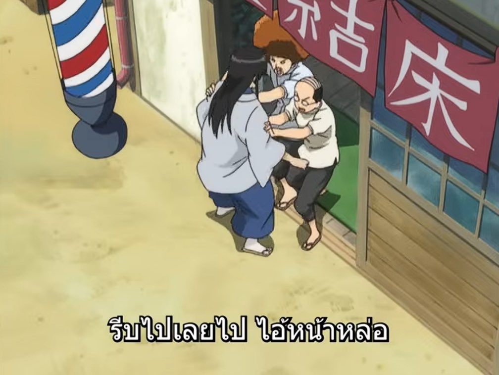 สิลนีสีนิล ซามูไรไร้ฝูง ภาคหมดไฟ tweet media