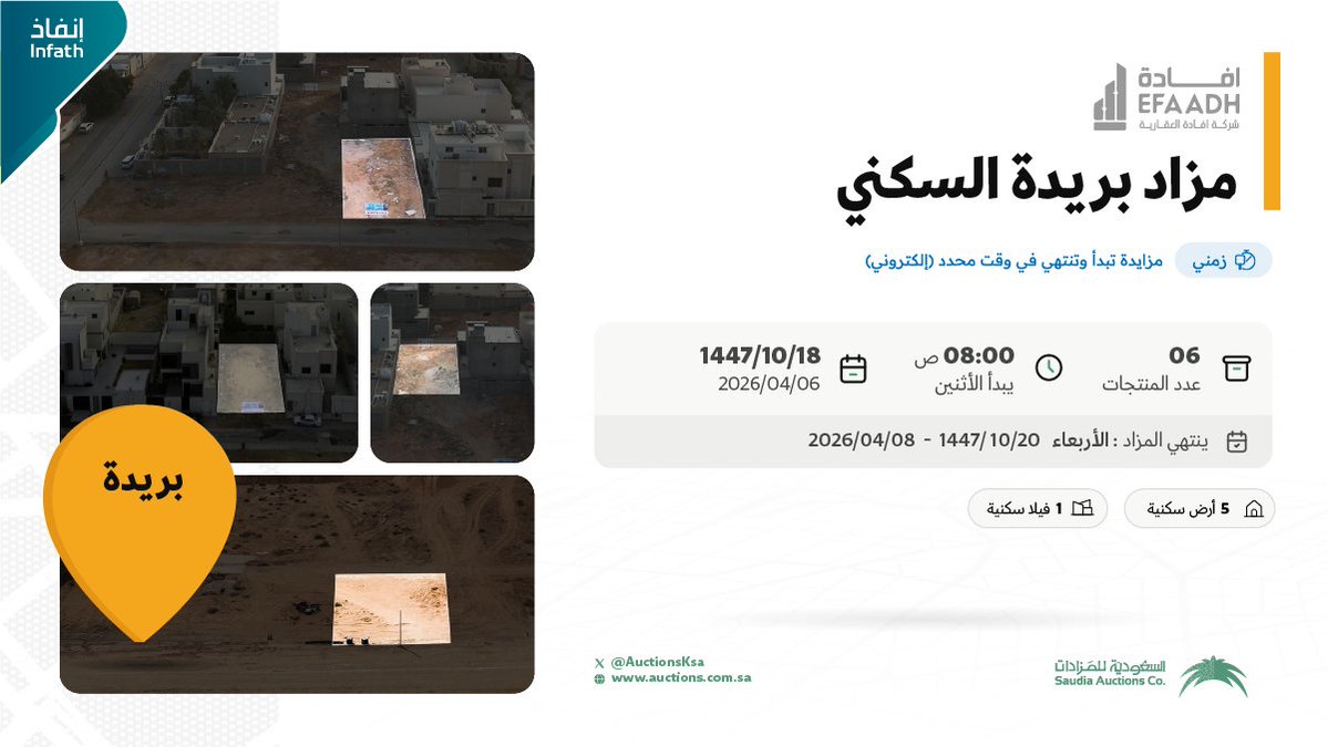 SA Auctions السعودية للمزادات tweet media