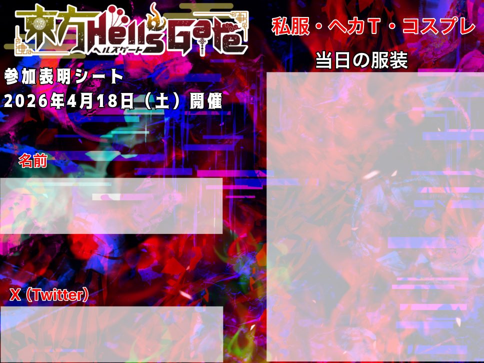 初a.k.aエイト tweet media