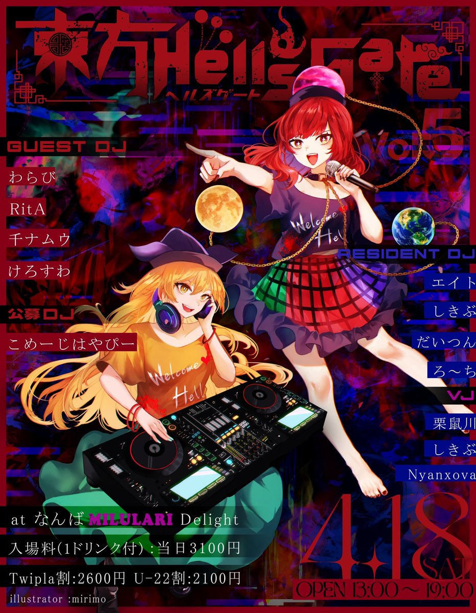 初a.k.aエイト tweet media