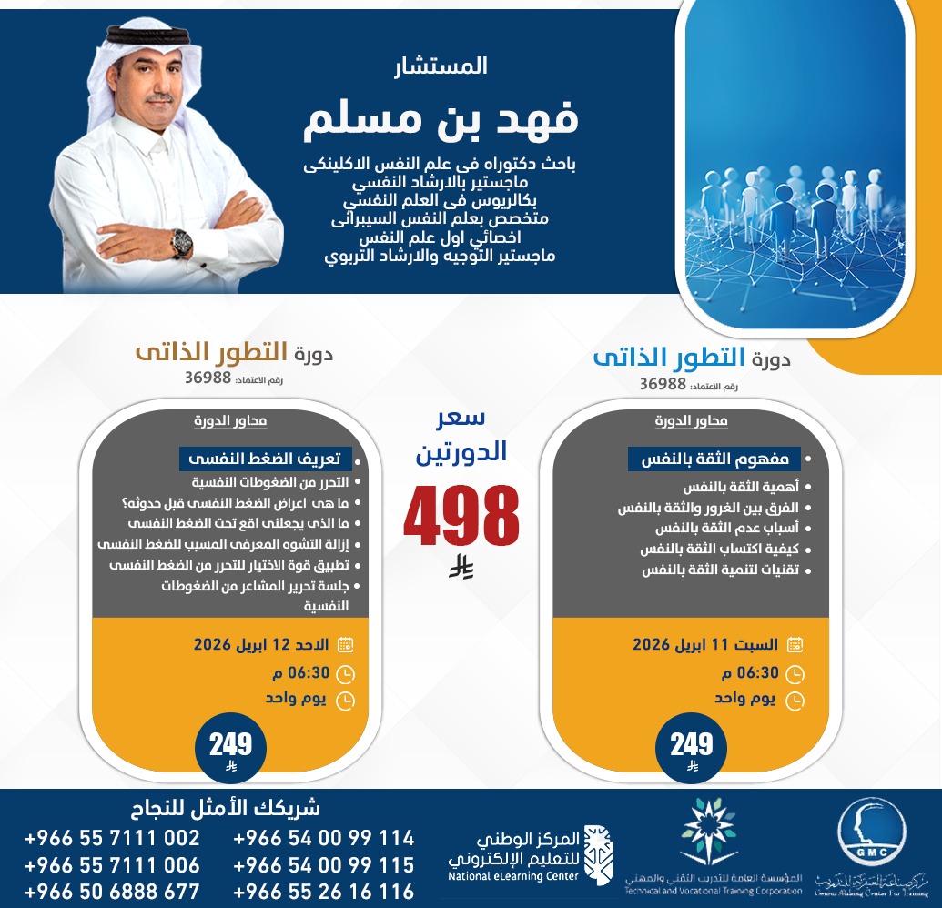 🎓مركز صناعة العبقرية للتدريب tweet media