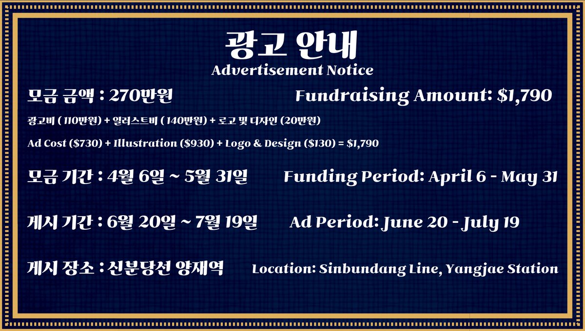 Justice2ndAnniv's tweet photo. 저스티스 2주년 지하철 광고 프로젝트입니다.
카드뉴스 확인 및 후원자 폼 작성 부탁드립니다.

계좌:3333-33-5954790 (카카오뱅크)

Justice 2nd Anniversary subway ad project.
Check card news and fill out the form.

Ko-fi:https://t.co/nPvx8EYWwq

후원자 폼 (Form):https://t.co/JpqIf902Gw https://t.co/pLXUdA34Jo