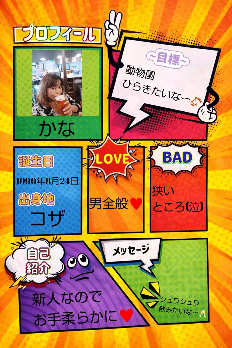 biribiriokinawa's tweet photo. オープン👏まさとゆーちゃんのツーおペン❤新人2人目を紹介しちゃうわ😘かなちゃん❤ニューハーフでインパクト大だけどお話上手だから満足度100％間違いなし😍皆会いに来てねん❤ #沖縄 #那覇 #若狭 #ミックスバー #スラットタワー #テキーラ観覧車 #軽食もあるよ https://t.co/JyTxOASjL1
